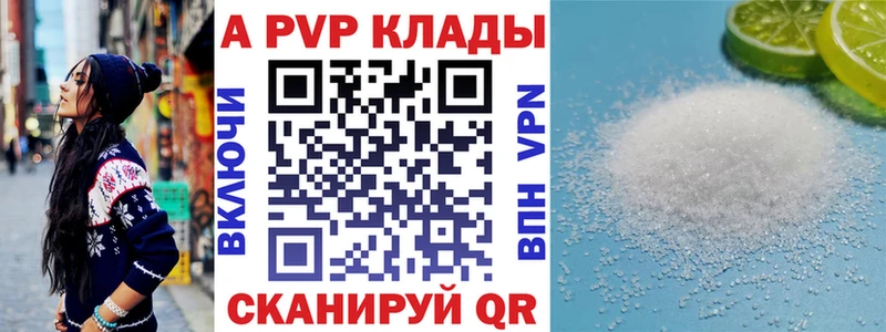 наркотики  Ипатово  APVP Соль 
