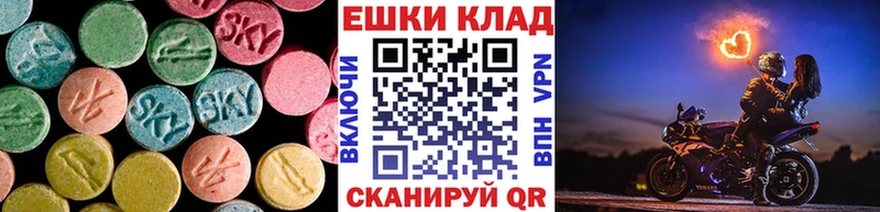 Экстази XTC Ипатово