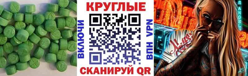 ЭКСТАЗИ таблы Ипатово
