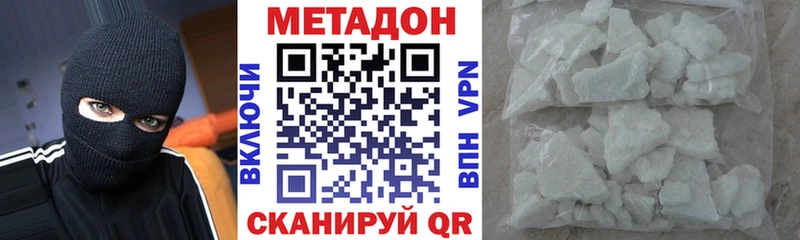купить цена Ипатово МЕТАДОН VHQ